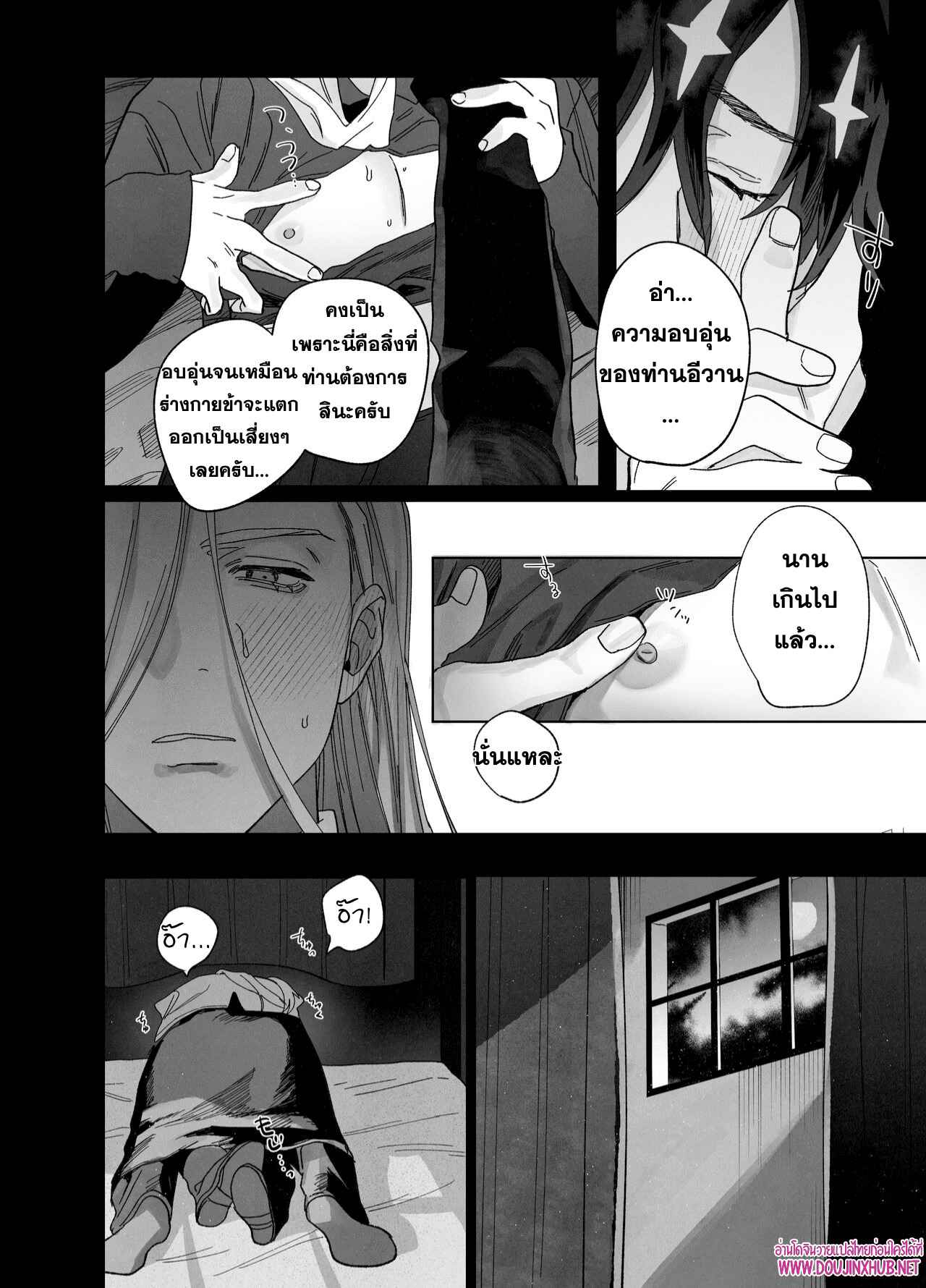 บทเรียนบาปกับบาทหลวง